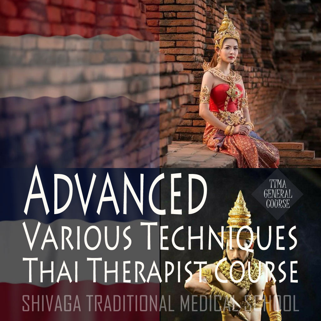 タイ古式療法総合本科コース