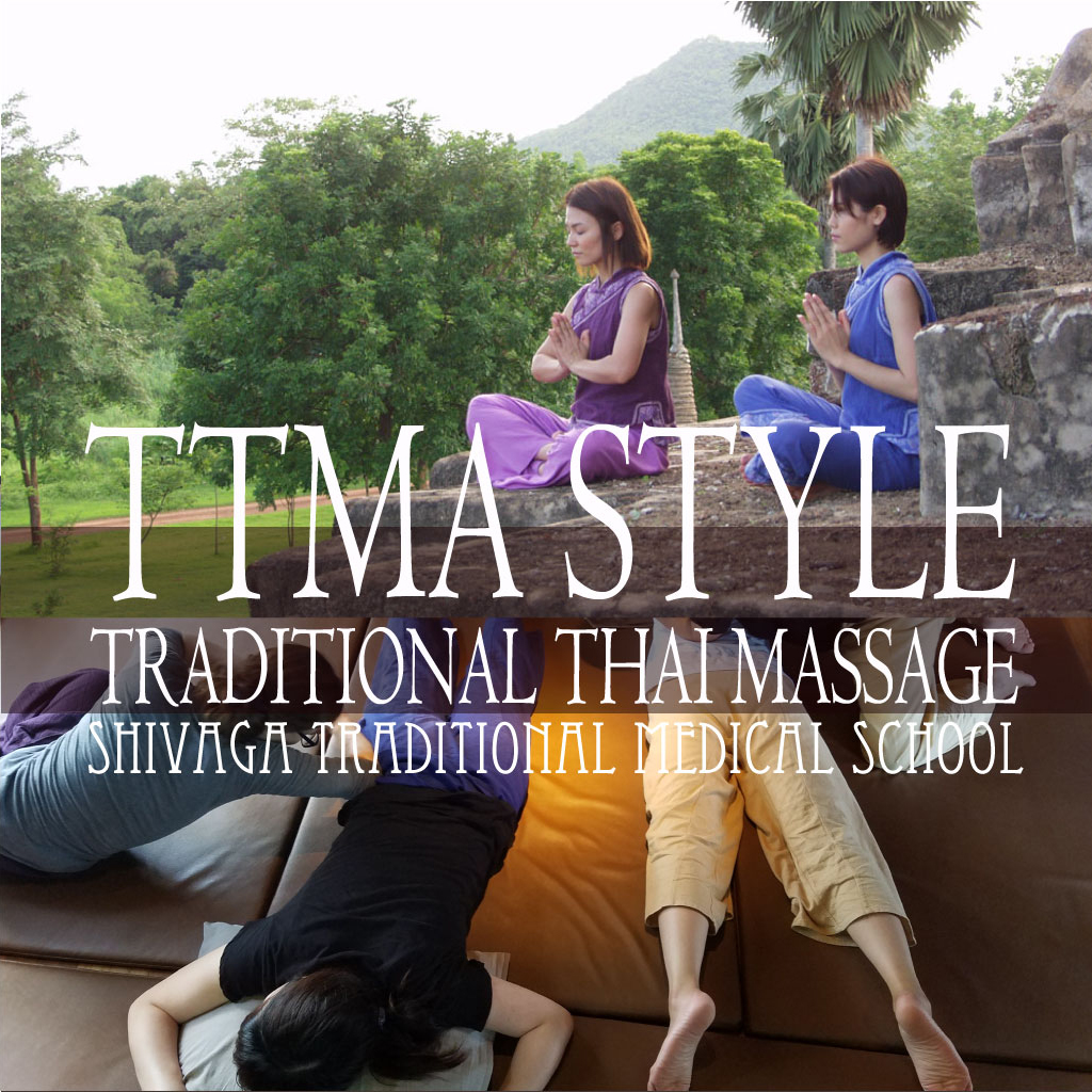 タイ古式マッサージ・TTMAスタイル
