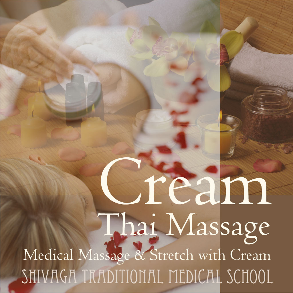 クリームタイマッサージ