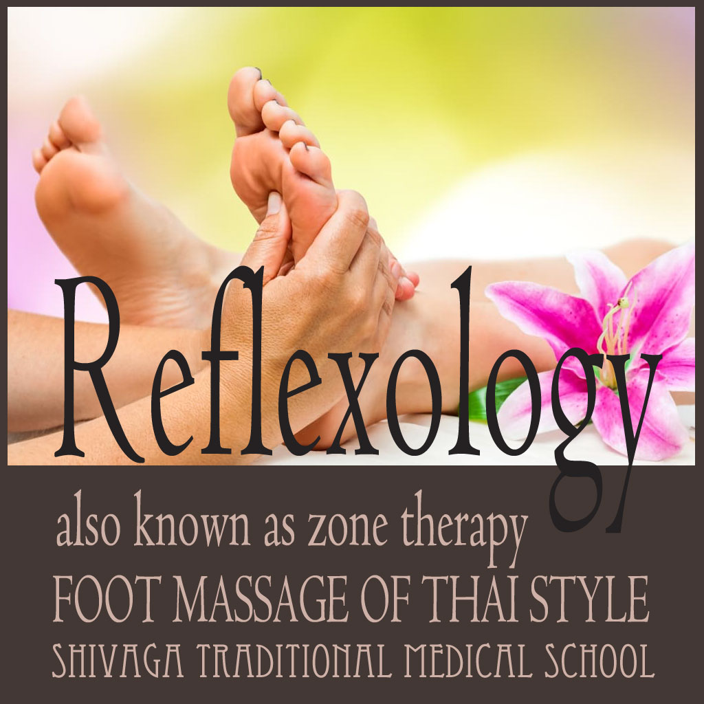 フットリフレクソロジー