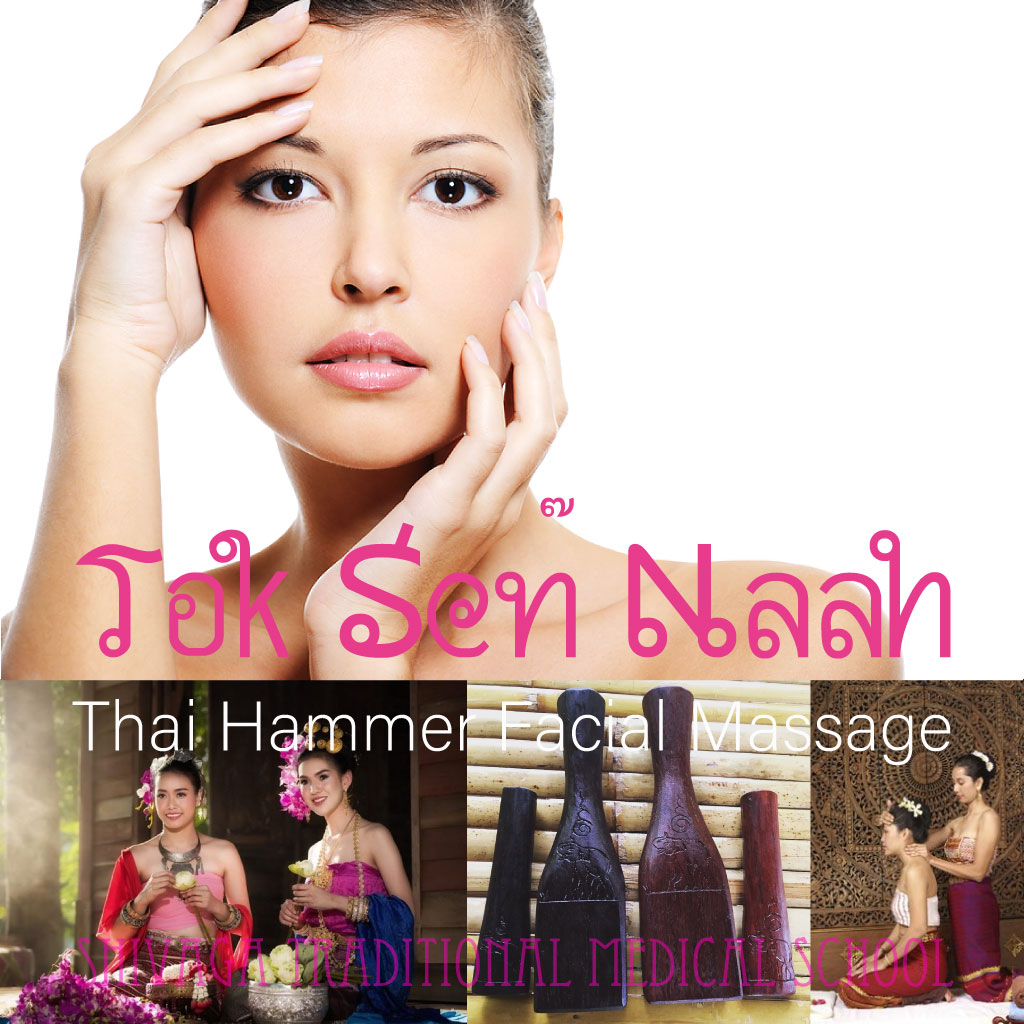 フェイシャル トークセン