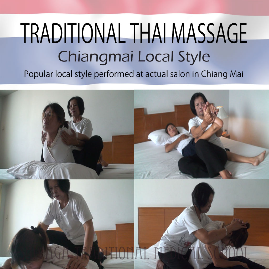 DVD学習 チェンマイスタイル　ローカルバージョン