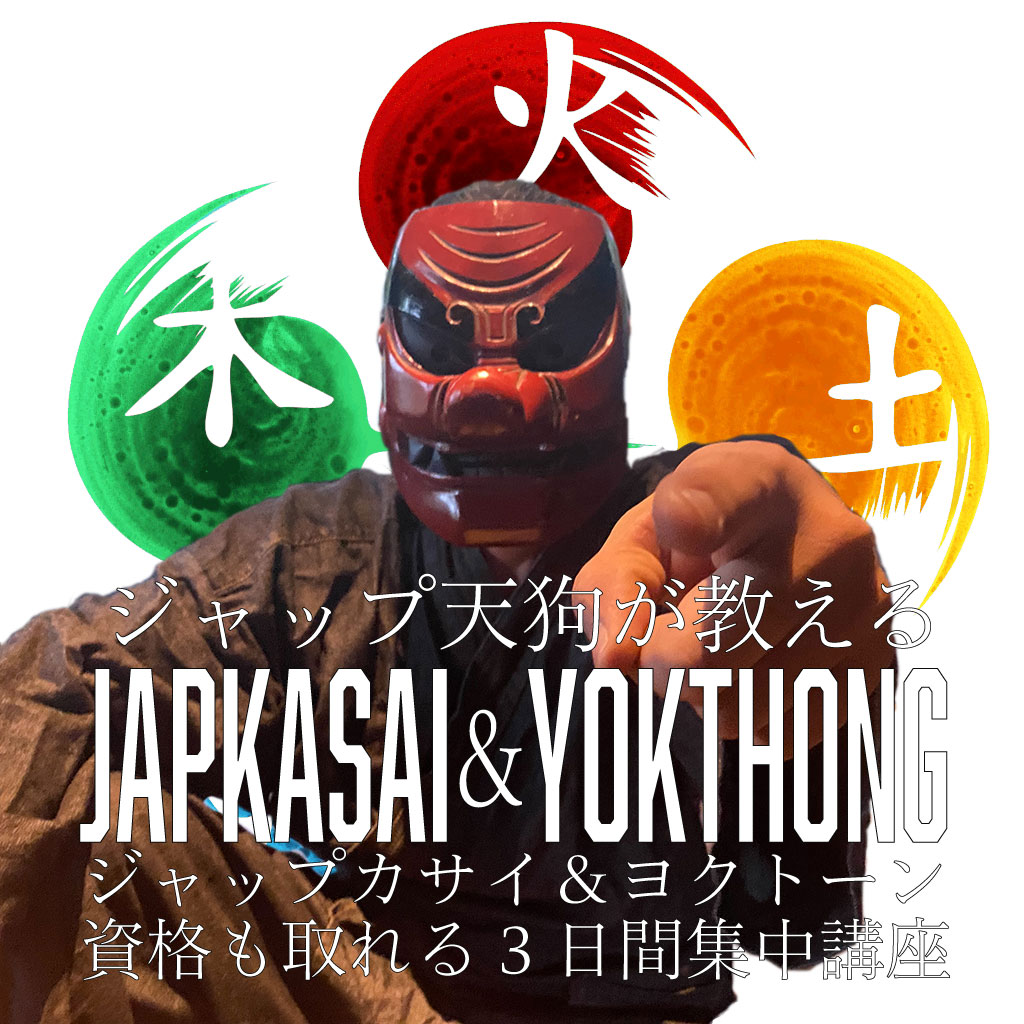 ジャップ天狗のジャップカサイ＆ヨクトーン