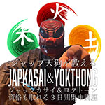 長老のストレッチ100連発