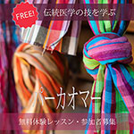 パーカオマーストレッチ・無料体験レッスン