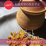 ユーファイソルトポット・無料体験レッスン