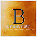 TTMA　B級推薦テストと解説